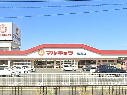 マルキョウ花見店 徒歩764m