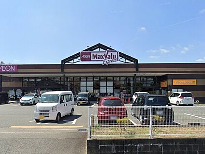 マックスバリュエクスプレス筑紫駅前店 徒歩1991m