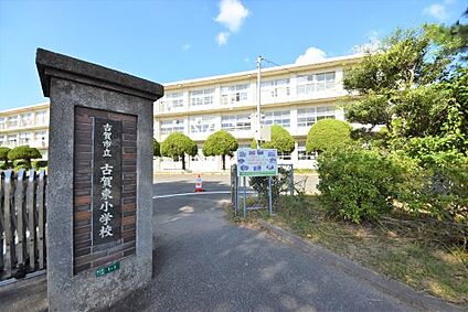古賀市立古賀東小学校 徒歩1339m