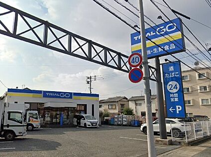 グロッサリア トライアル 曰佐店 徒歩886m