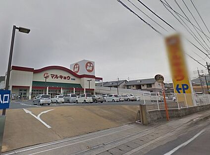 マルキョウ 今宿店 徒歩2811m