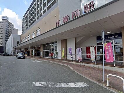 南福岡駅 徒歩2642m