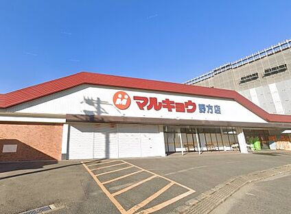 マルキョウ野方店 徒歩1718m