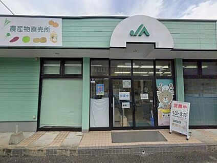 JA福岡市東部 愛菜市場 徒歩723m