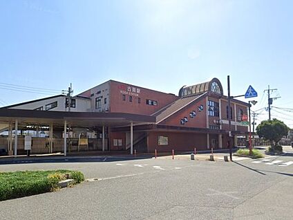 古賀駅 徒歩1332m