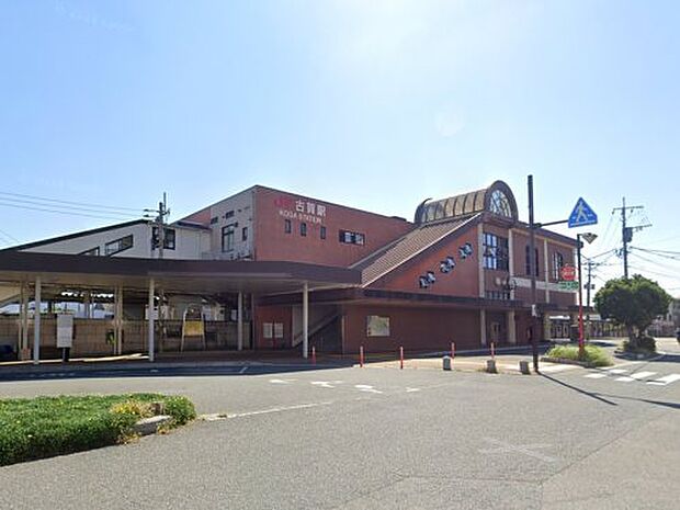 古賀駅