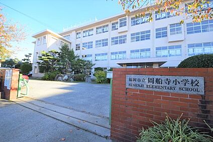 周船寺小学校 徒歩563m