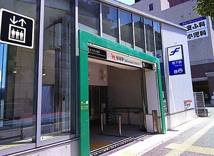 桜坂駅 徒歩1654m
