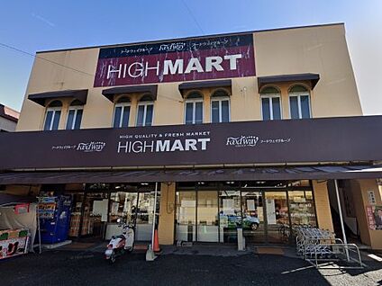 生鮮市場ハイマート 三宅店 徒歩899m