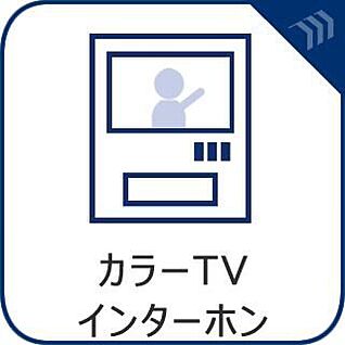 【カラーTVインターホン】