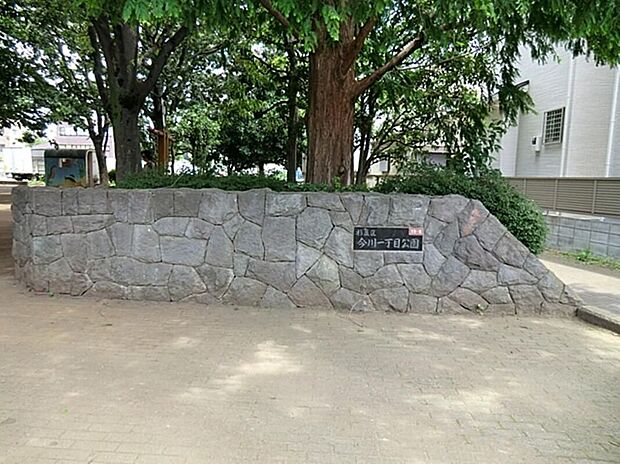今川一丁目公園(約404m)