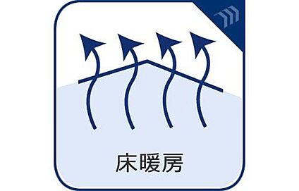 床暖房