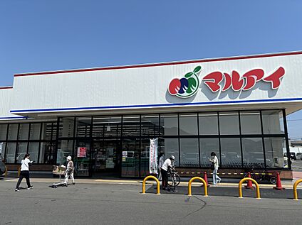 マルアイ広畑店 550m(徒歩7分)