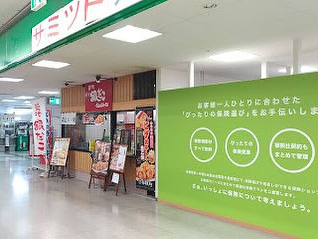 サミットストア 府中西原店（約800m）