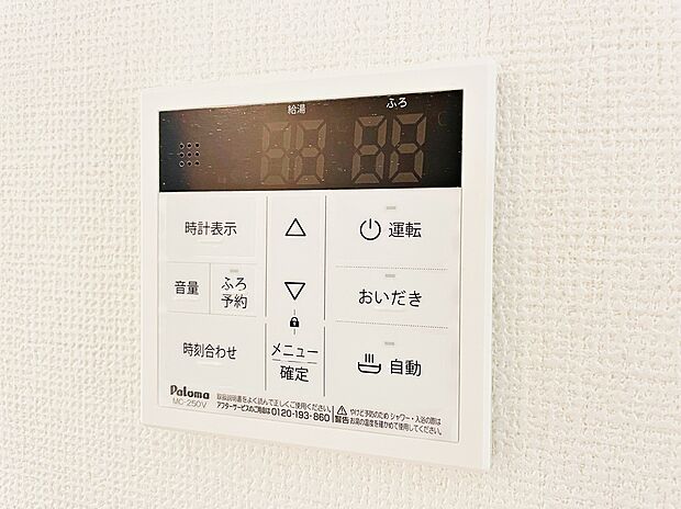 【【追炊き給湯器】】暮らしを快適にする人気の設備です。