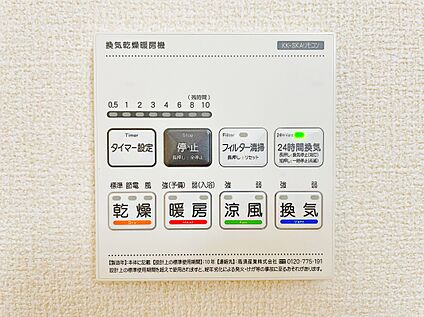 【浴室乾燥・暖房機】