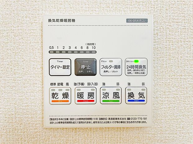 【【浴室乾燥・暖房機】】天気を気にせず洗濯できる浴室乾燥機付きです。