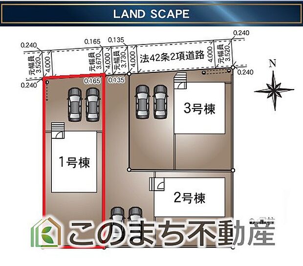 1号棟は角地になり、前面道路も広くお車の入出庫がしやすいのが特徴です！