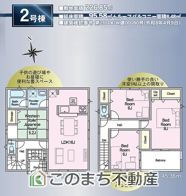 4LDK+畳スペースで使い方色々♪