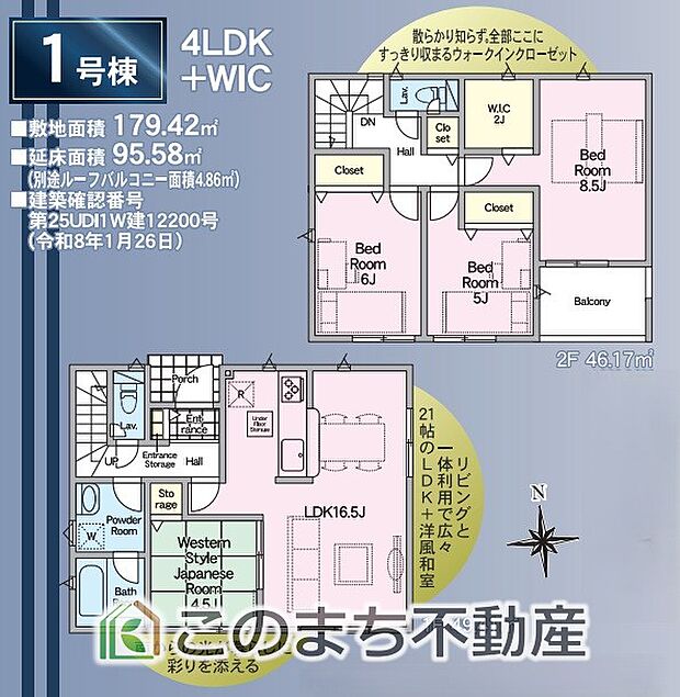 3LDK+ストレージルームで使い方色々♪