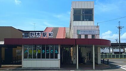 野木駅 徒歩1212m