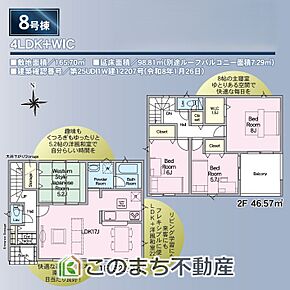 【土地+建物+外構】すべてコミ♪頭金なしでご購入可能♪ マイカーやショッピングローンも「おまとめローン」がご利用できます。 毎月の支出がぐっと抑えられ、子育てや貯金、日々のお買い物に余裕が持てます。 