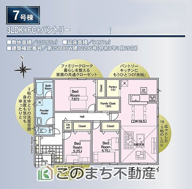 【4LDK】【土地+建物+外構】すべてコミ♪頭金なしでご購入可能♪ マイカーやショッピングローンも「おまとめローン」がご利用できます。 毎月の支出がぐっと抑えられ、子育てや貯金、日々のお買い物に余裕が持てます。