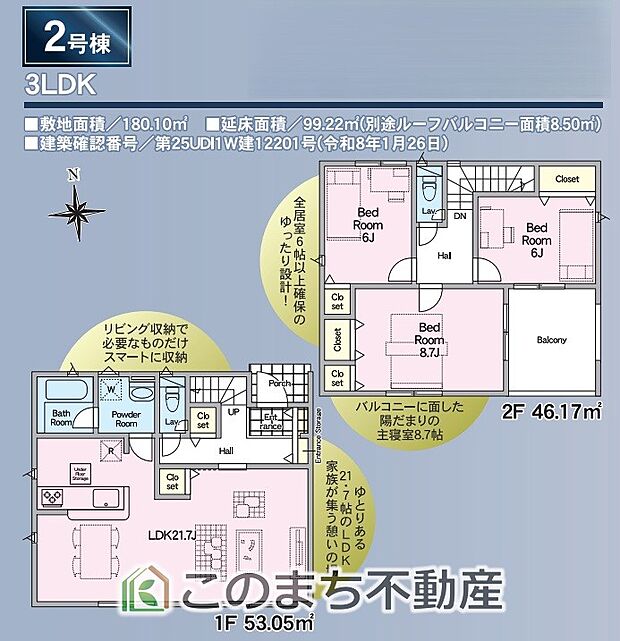 【3LDK】【土地+建物+外構】すべてコミ♪頭金なしでご購入可能♪ マイカーやショッピングローンも「おまとめローン」がご利用できます。 毎月の支出がぐっと抑えられ、子育てや貯金、日々のお買い物に余裕が持てます。