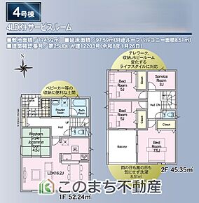【土地+建物+外構】すべてコミ♪頭金なしでご購入可能♪ マイカーやショッピングローンも「おまとめローン」がご利用できます。 毎月の支出がぐっと抑えられ、子育てや貯金、日々のお買い物に余裕が持てます。 