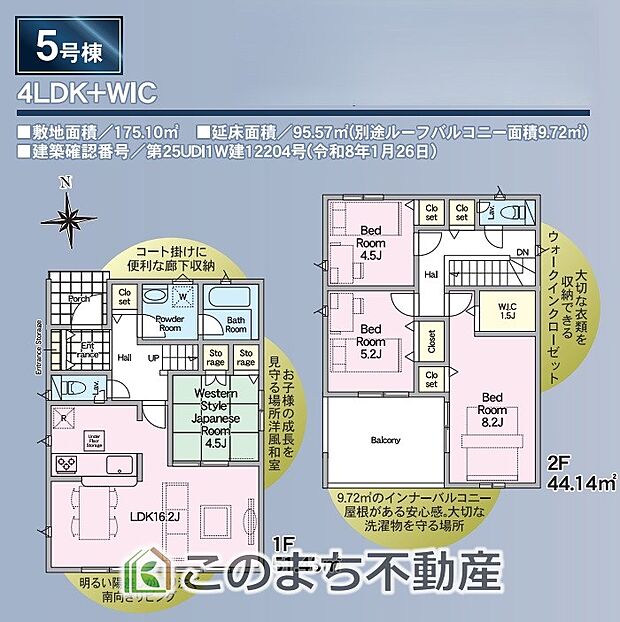 【4LDK】【土地+建物+外構】すべてコミ♪頭金なしでご購入可能♪ マイカーやショッピングローンも「おまとめローン」がご利用できます。 毎月の支出がぐっと抑えられ、子育てや貯金、日々のお買い物に余裕が持てます。