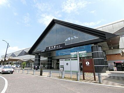 栃木駅 徒歩2354m