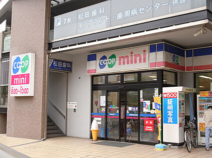 コープミニ 480m(徒歩6分)