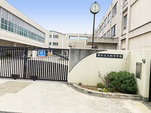 大浜中学校(約1,040m)