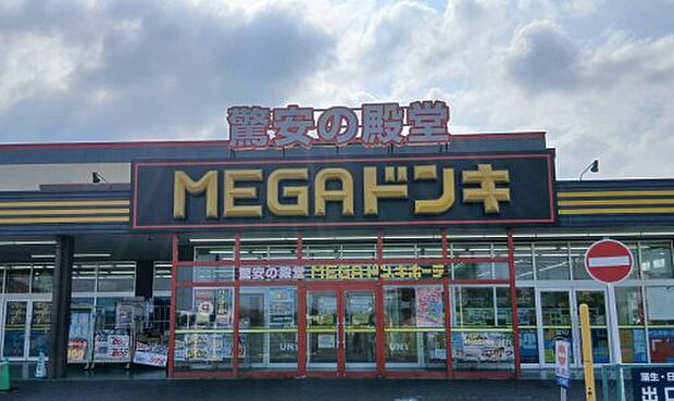 MEGAドン・キホーテUNY東近江店