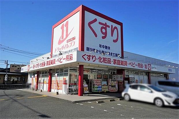 ドラッグイレブン野方店(約1,442m)
