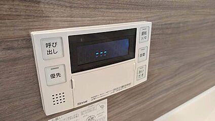 追い炊き