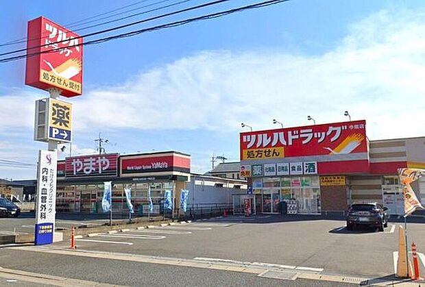 ツルハドラッグ今宿店(約797m)