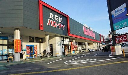 ハローデイ次郎丸店 846m
