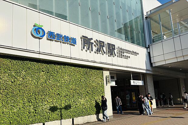 西武池袋線・新宿線『所沢』駅(約1,300m)