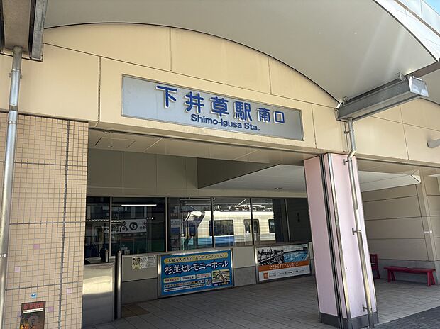 西武新宿線『下井草』駅(約200m)