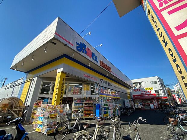 マツモトキヨシ 光ヶ丘店(約300m)