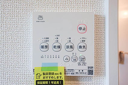 浴室暖房