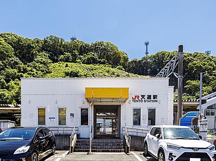 JR天道駅 1.3km(車で約4分)