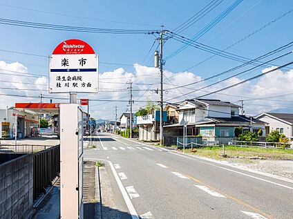 「楽市」バス停 400m～560m(徒歩5分～7分)