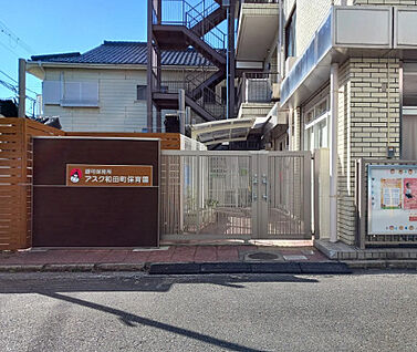 アスク和田町保育園 徒歩312m
