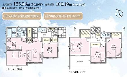 ファミリー向けのポイント、横浜市立東山田小学校が徒歩15分のところにあります。こちらの新築戸建てなら、気分爽快に新生活をスタートできます。こちらの住宅の向きは南西向きです。お探しの方はどうぞ。住まい探しをするのであれば、グリーンライン東山田周辺はいかがでしょう。住みやすい環境が整っているので、きっとお客様にも満足していただけます。 