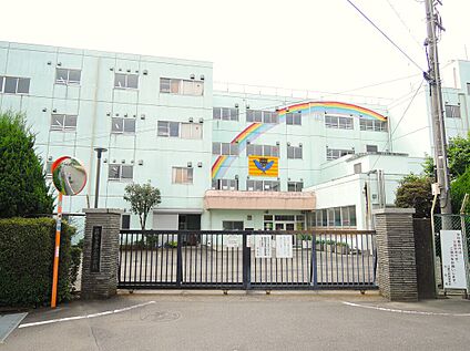 日野市立夢が丘小学校 約839ｍ(徒歩約11分)