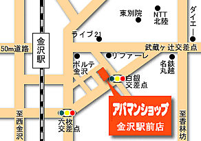 アパマンショップ金沢駅前店 株式会社クラスコの周辺地図