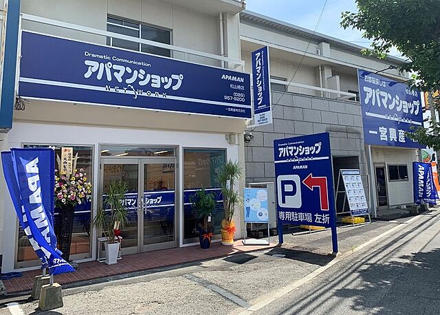 店舗の外観