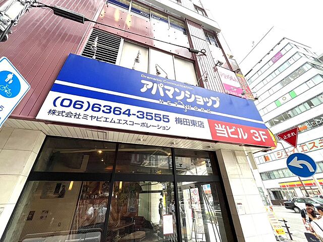 店舗の外観